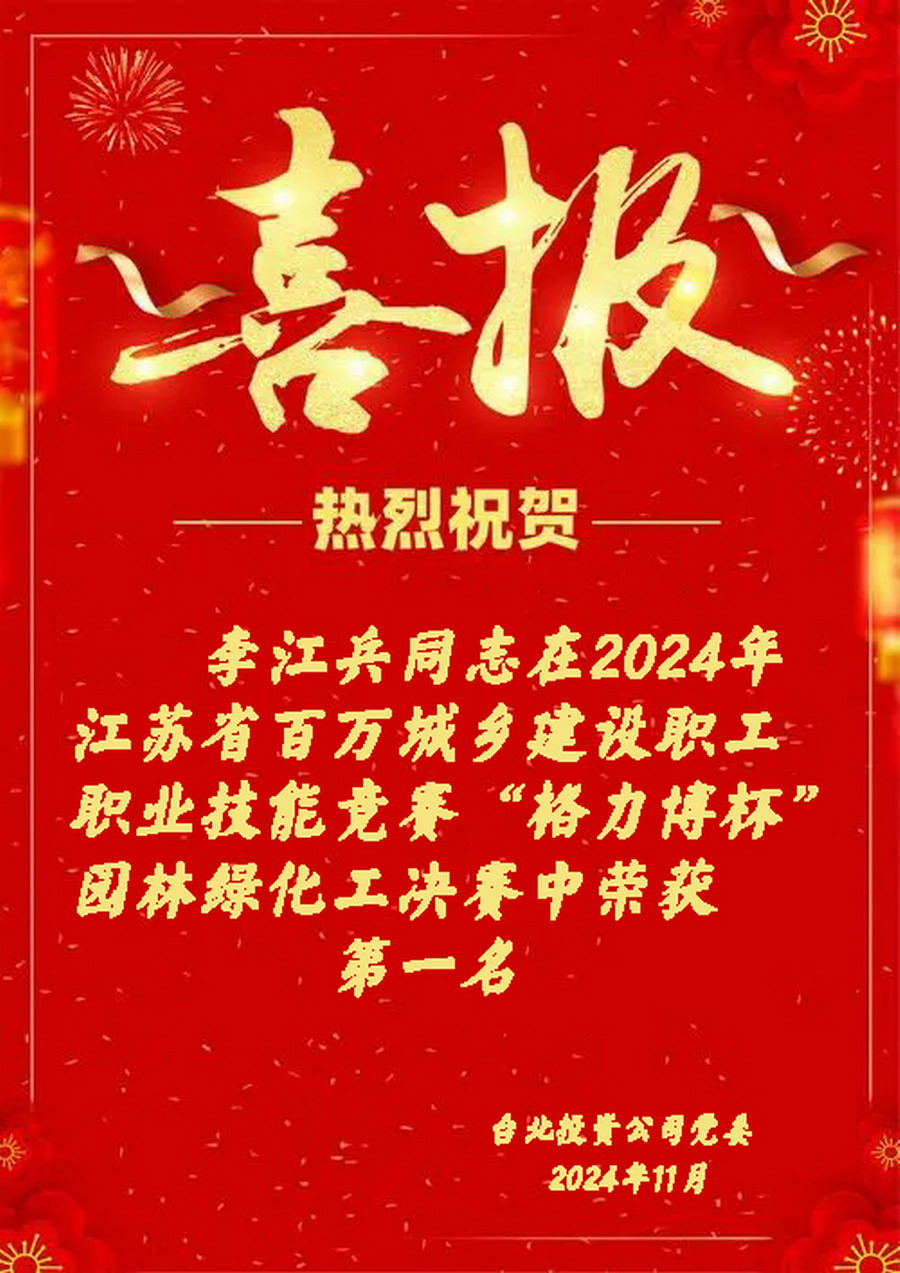 1731549057044 喜報