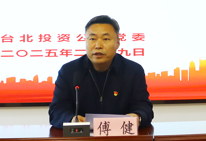 1739965228854 傅書記報(bào)告